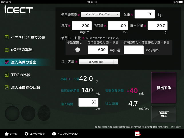 Contrast Enhanced CT Support iCECT for iPad(圖3)-速報App