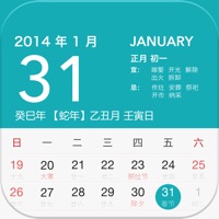 万年历-每日宜忌中华万年历应用 pour PC