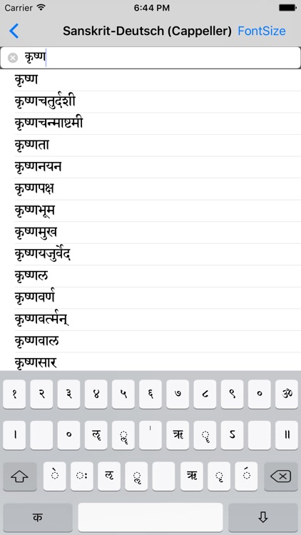 Sanskrit-Deutsch (Cappeller) screenshot-3