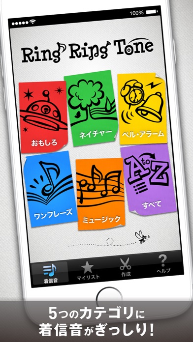 着信音 RingRingTone screenshot1