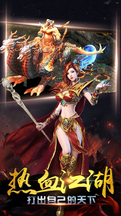 传奇王者 - 经典复刻传奇类动作MMORPG手游 screenshot-3