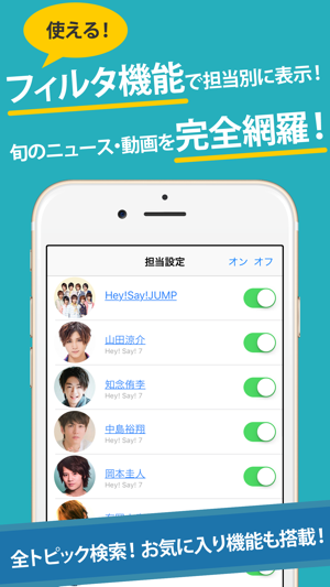 JUMPまとめったー for Hey! Say! JUMP(ヘイセイジャンプ)(圖2)-速報App