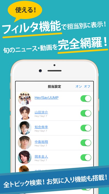 JUMPまとめったー for Hey! Say! JUMP(ヘイセイジャンプ)