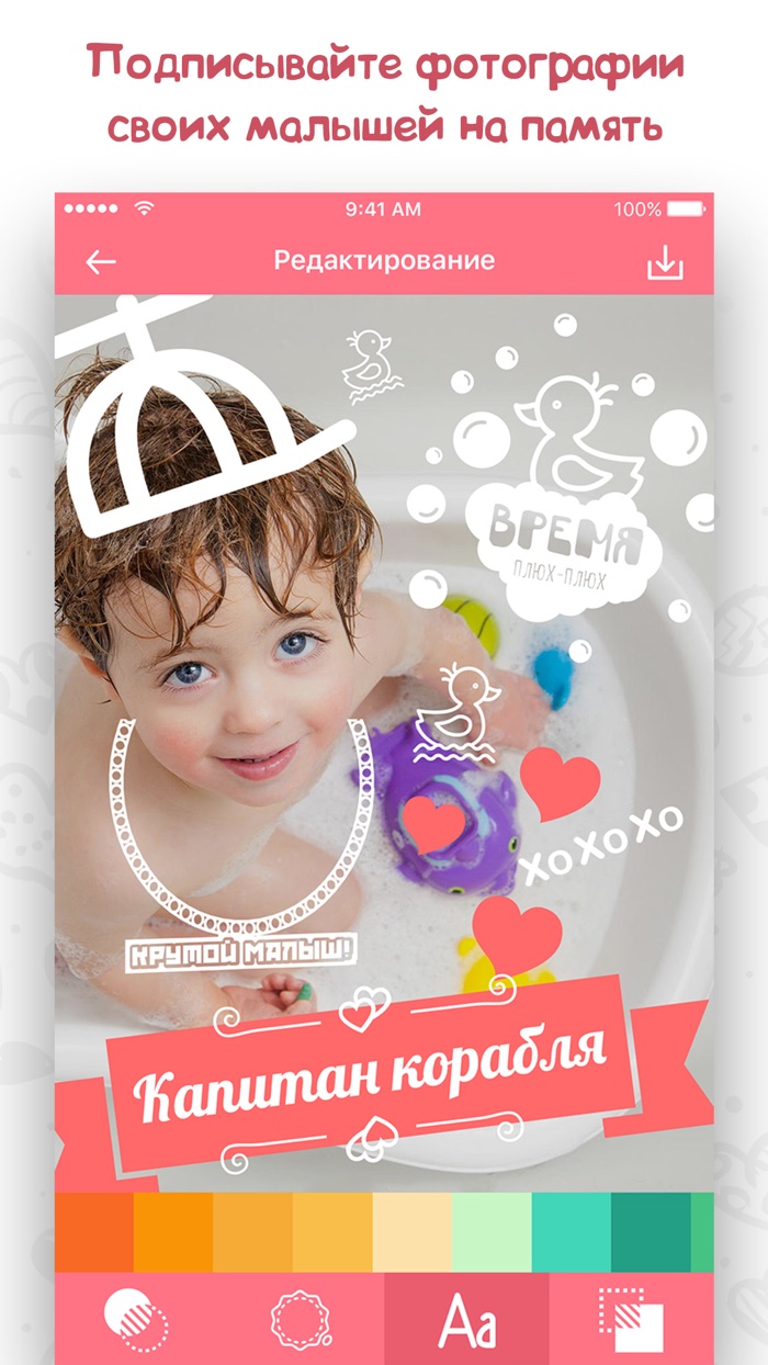 Малыши - Детские Стикеры Редактор Фотографий