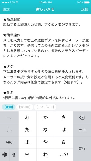 PEN 〜自分宛にメールできるメモアプリ〜(圖2)-速報App