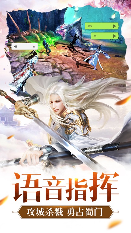 仙剑战记-跨服巅峰竞技一战泯恩仇 screenshot-4