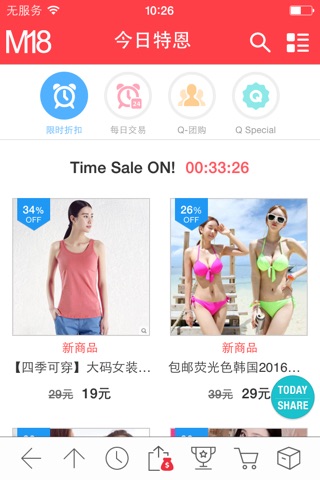 M18麦网-时尚购物第e站 screenshot 4