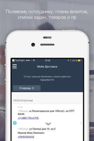 МобиДоставка screenshot 2