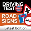 Road Traffic Signs UK 2017 Edition