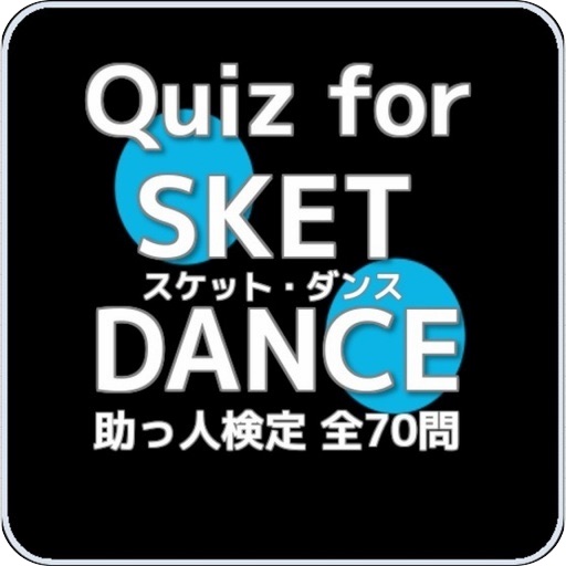 Quiz for『SKET DANCE』助っ人検定 全70問