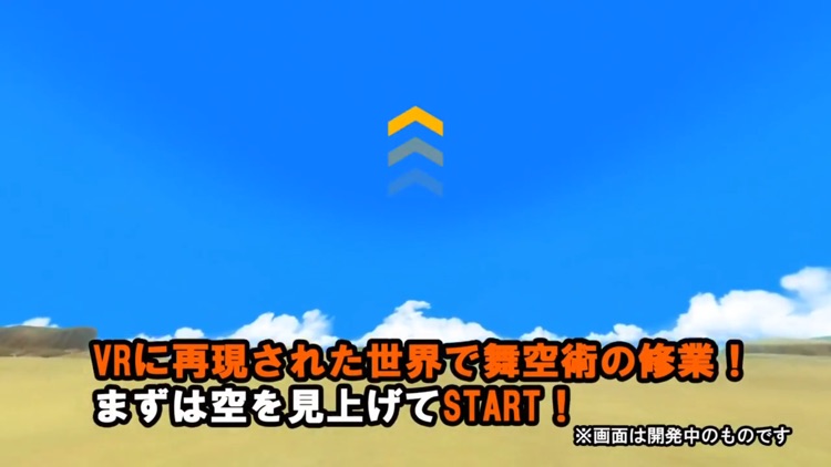 BotsNew DBZ 舞空術VR