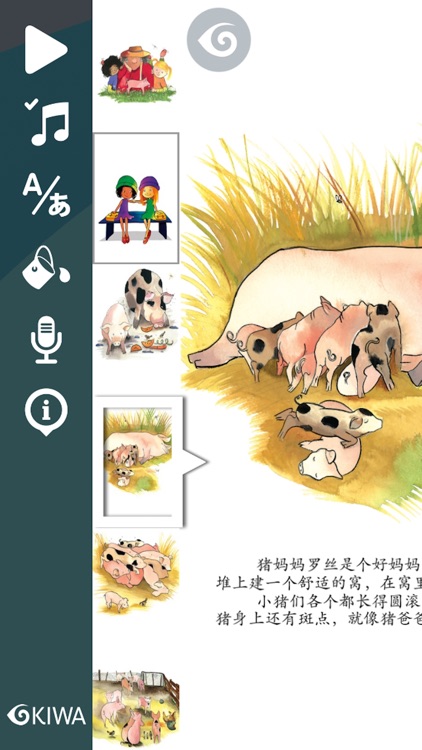 小猪奥克 (Milly, Molly and Oink) screenshot-3