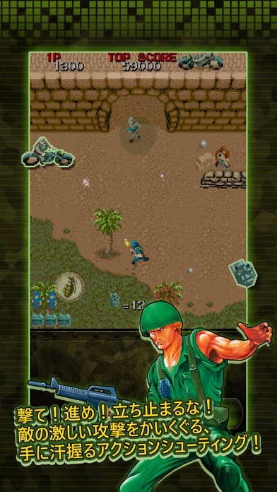 戦場の狼 モバイル screenshot1