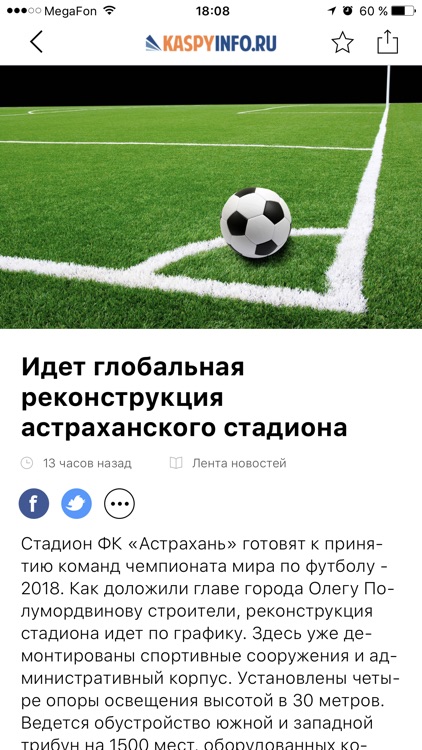 КаспийИнфо screenshot-3