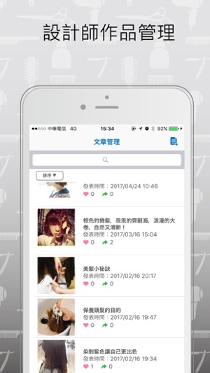 Hairstylist(圖4)-速報App