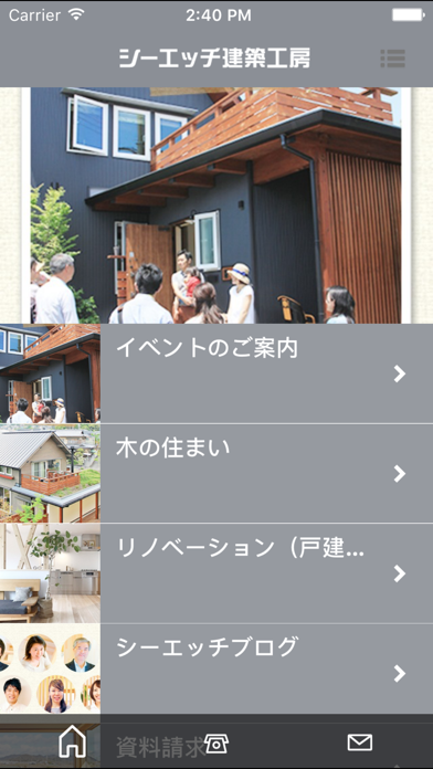Updated Ch建築工房 Pc Iphone Ipad App Mod Download 22