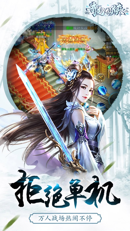 奇幻仙侠-最梦幻的修仙手游游戏