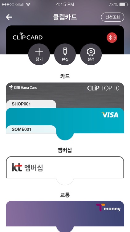 CLiP - 클립 screenshot-4