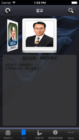 CTS 서북부방송(圖2)-速報App