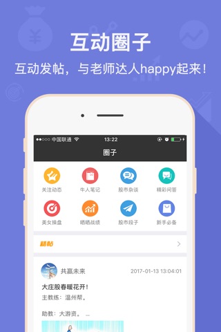 智多赢股票-炒股更简单 screenshot 3