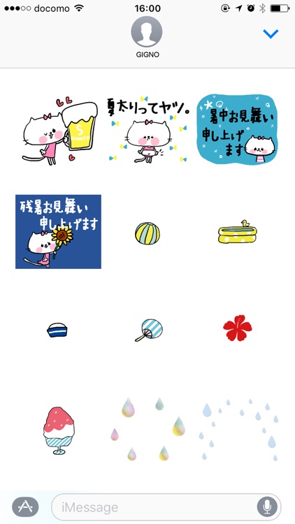 [neco]summer sticker screenshot-4