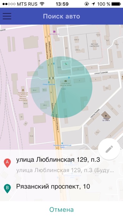 Такси №1 - Норильск screenshot 2