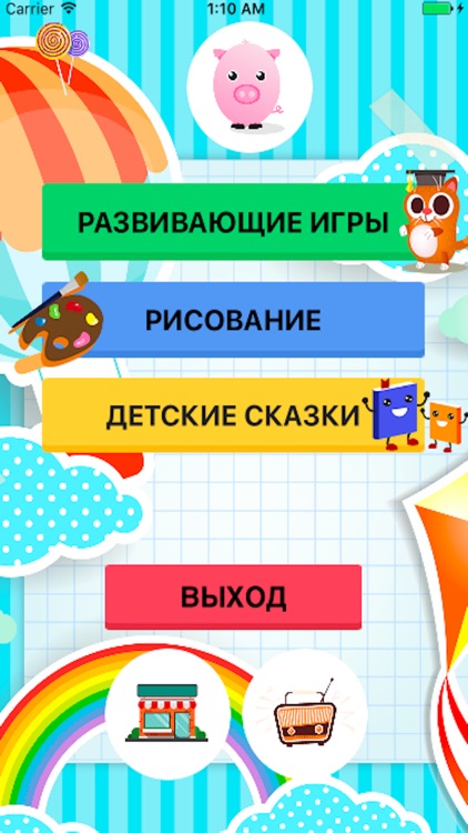 Обучающие игры для малышей