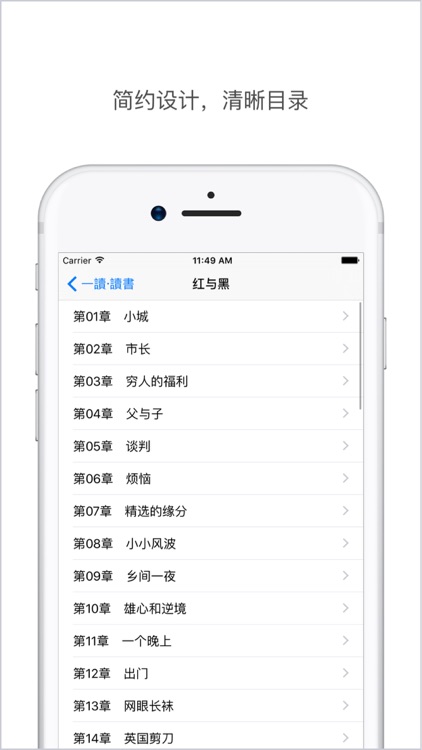 一读·读书-100部全本经典好书 screenshot-3