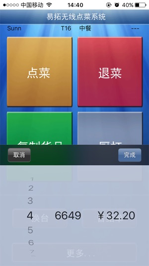 EXTouchPos(圖2)-速報App