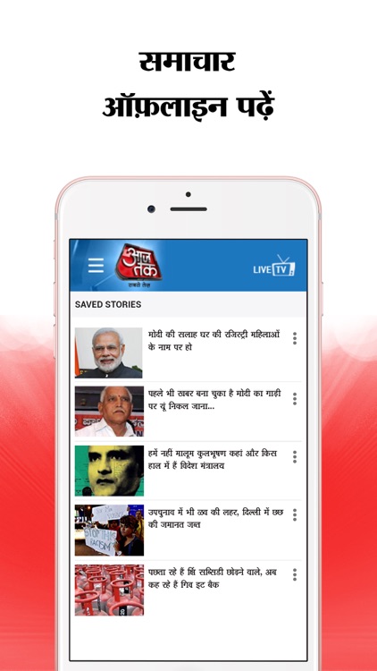 Aaj Tak