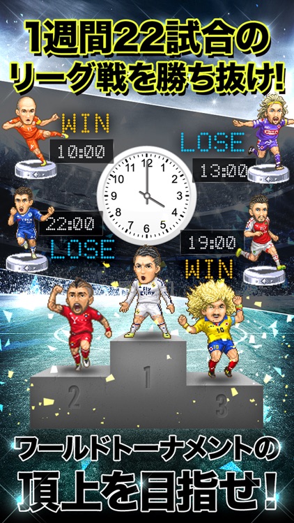 ポケットサッカークラブ【戦略シミュレーション ポケサカ】 screenshot-4