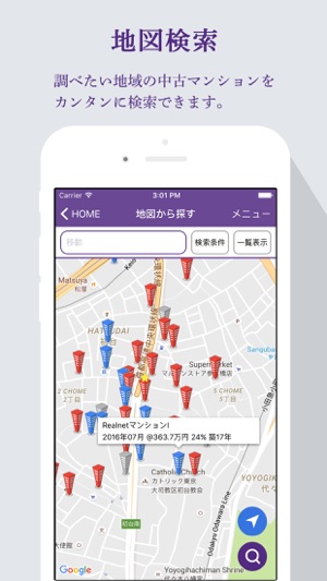 Realnet中古マンションサーチ(圖2)-速報App