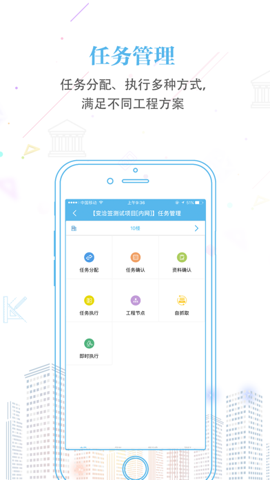 地厚云筑 screenshot 2