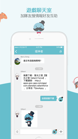 IMQoo(圖4)-速報App