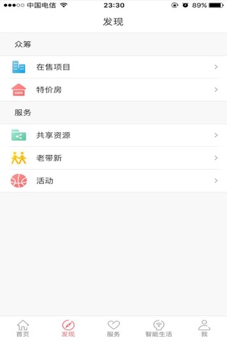 远薪客户端 screenshot 2