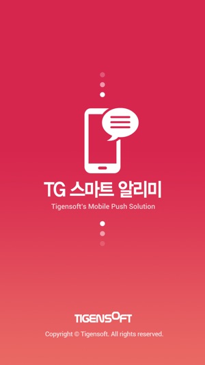 TG스마트알리미(圖1)-速報App