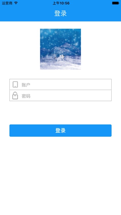 智慧办公公众版