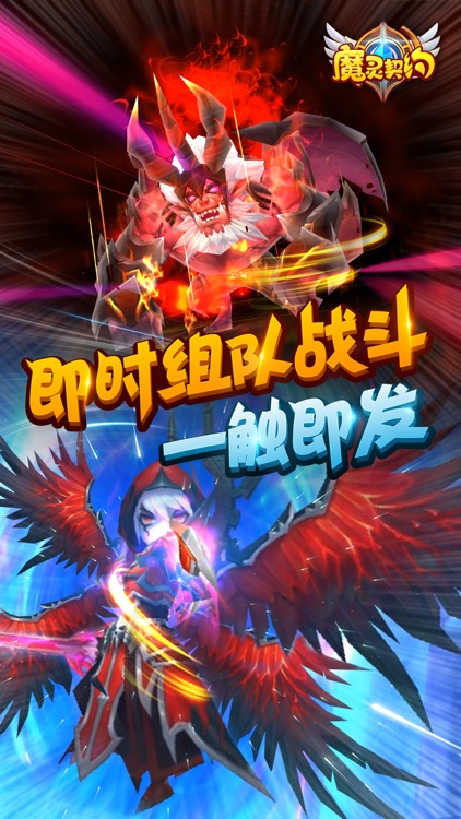 魔灵契约--热血3D魔幻MMO回合手游