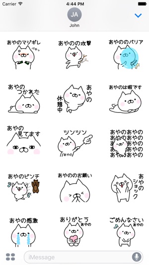 AYANO Stickers(圖3)-速報App