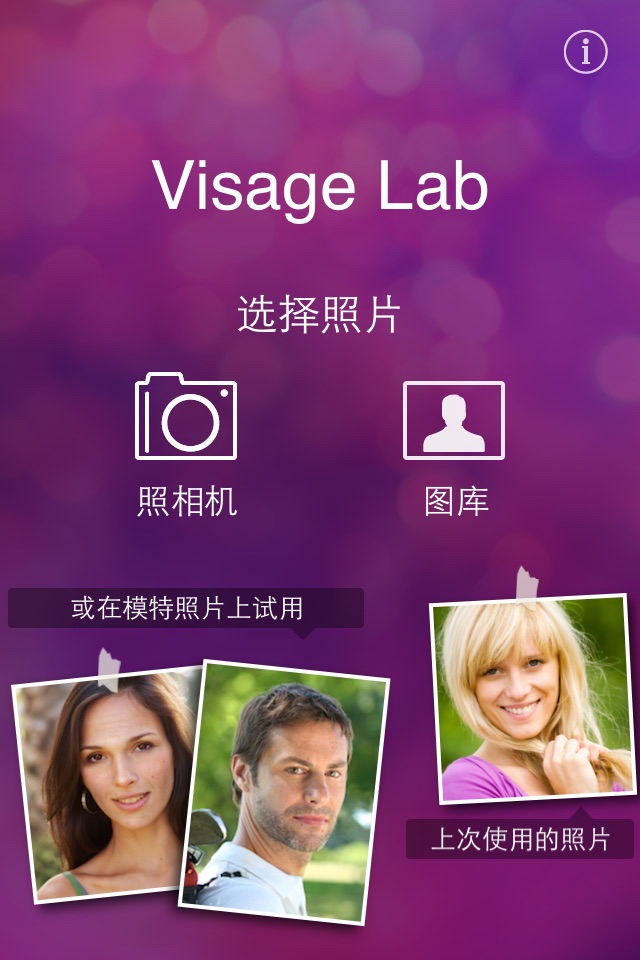 Visage Lab PROHD photo retouch screenshot 3