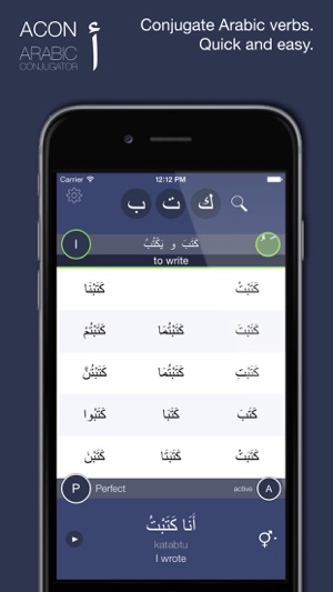 ACON the Arabic Verb Conjugator(圖1)-速報App