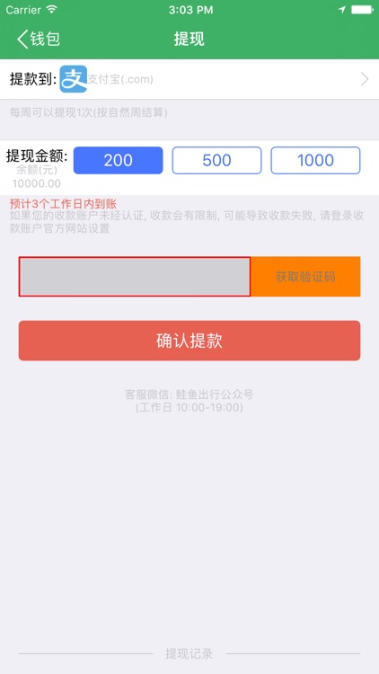 鲑鱼出行车位管家 screenshot-4