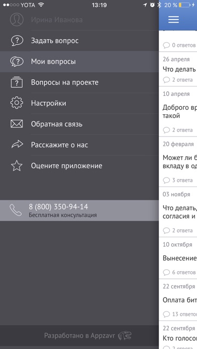 Правовед.ru юридическая помощь screenshot 4