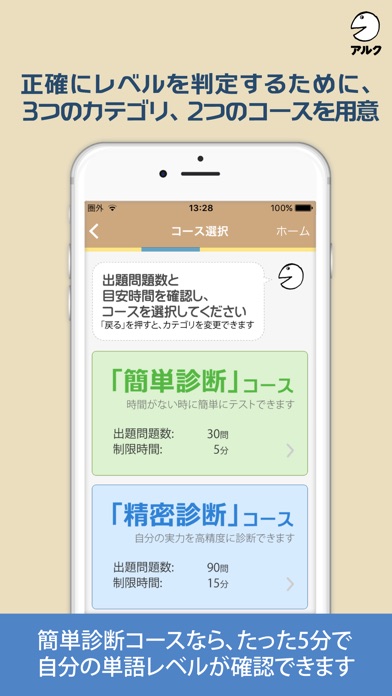 究極の英単語【All-in-One版】(アルク) screenshot1