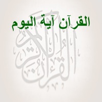 القرآن آية اليوم pour PC
