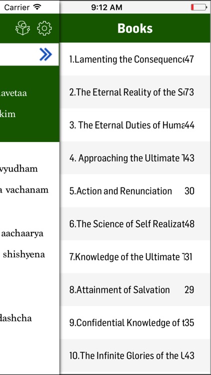 Bhagavath Gita in English