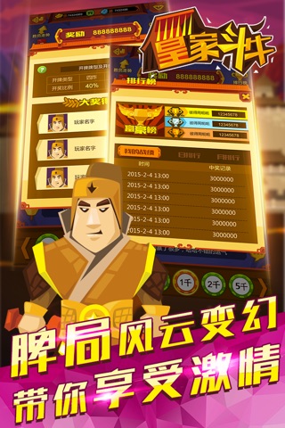 皇家斗牛-欢乐牛牛联机版 screenshot 3