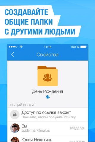 Cloud: мои файлы и документы screenshot 4