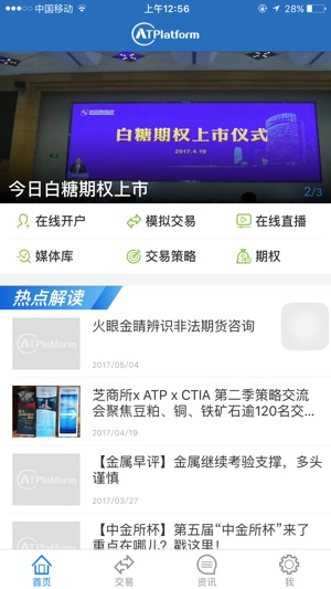 ATPlatform(圖1)-速報App