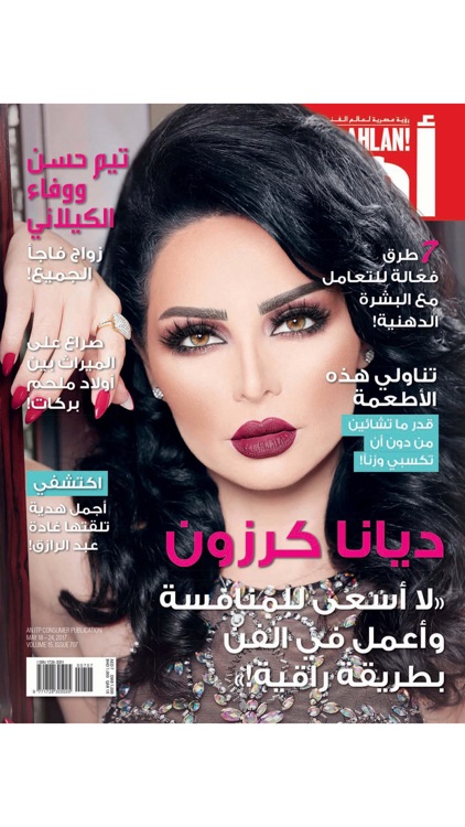 Ahlan! Arabia – Your Weekly Magazine for Arabic Celebrities & Fashion screenshot-3